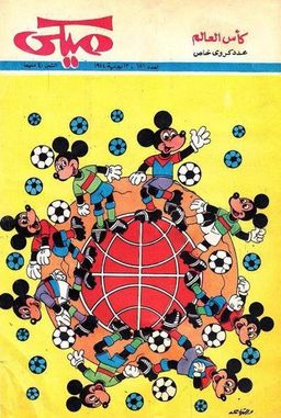 #27 March 1976 [320]